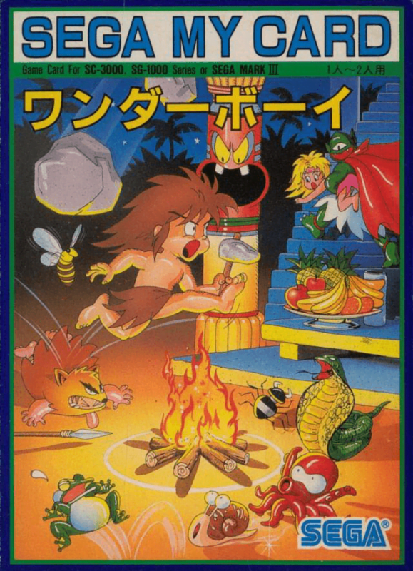 Le Monde Magnifique de la Sega SG-1000 Le Monde Magnifique de la Sega SG-1000