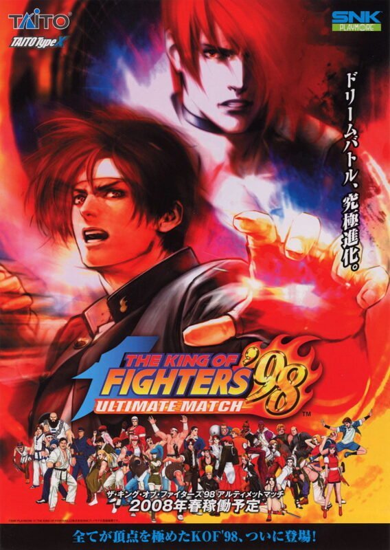 Jeux NEO-GEO : Les 5 jeux que vous devez absolument avoir ! Jeux NEO-GEO, jeux vidéo, combats épiques, gameplay addictif, expérience unique, combat