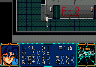 A-Rank Thunder Tanjōhen sur Mega CD : Un joyau électrisant de l'ère 16-bit A-Rank Thunder Tanjōhen sur Mega CD : Un joyau électrisant de l'ère 16-bit