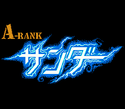 A-Rank Thunder Tanjōhen sur Mega CD : Un joyau électrisant de l'ère 16-bit A-Rank Thunder Tanjōhen sur Mega CD : Un joyau électrisant de l'ère 16-bit