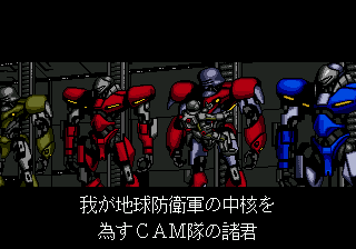 Blackhole Assault sur Mega CD : L'épopée oubliée des combats de mechas Blackhole Assault sur Mega CD : L'épopée oubliée des combats de mechas