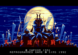 Capcom no Quiz: Tonosama no Yabou sur Mega CD - Le jeu de quiz féodal qui défie vos connaissances Capcom no Quiz: Tonosama no Yabou sur Mega CD - Le jeu de quiz féodal qui défie vos connaissances