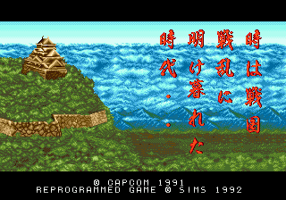 Capcom no Quiz: Tonosama no Yabou sur Mega CD - Le jeu de quiz féodal qui défie vos connaissances Capcom no Quiz: Tonosama no Yabou sur Mega CD - Le jeu de quiz féodal qui défie vos connaissances