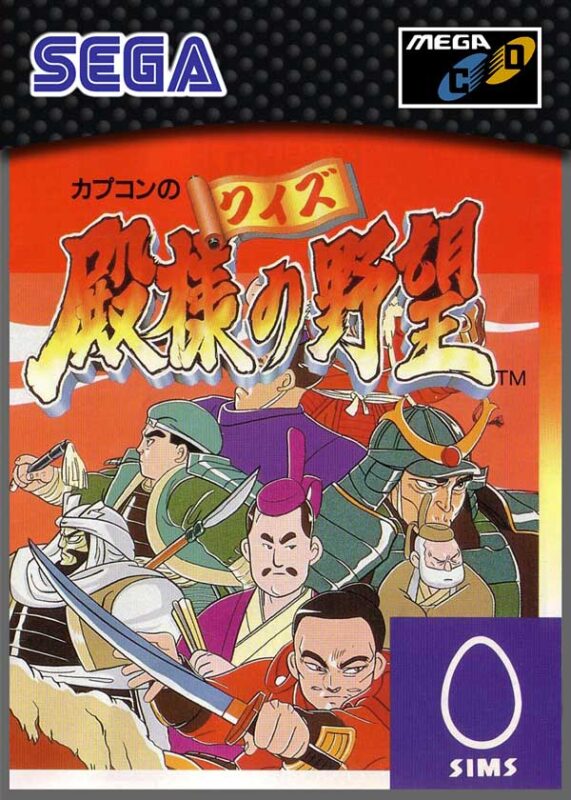 Capcom no Quiz: Tonosama no Yabou sur Mega CD - Le jeu de quiz féodal qui défie vos connaissances Capcom no Quiz: Tonosama no Yabou sur Mega CD - Le jeu de quiz féodal qui défie vos connaissances