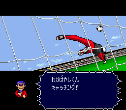 Captain Tsubasa sur Mega CD : Une épopée footballistique inoubliable Captain Tsubasa sur Mega CD : Une épopée footballistique inoubliable