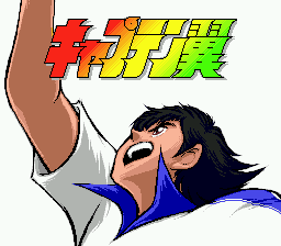 Captain Tsubasa sur Mega CD : Une épopée footballistique inoubliable Captain Tsubasa sur Mega CD : Une épopée footballistique inoubliable