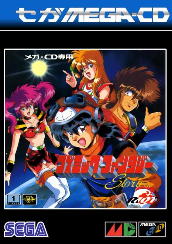 Cosmic Fantasy Stories sur Mega CD : Une épopée spatiale rétro à redécouvrir Cosmic Fantasy Stories sur Mega CD : Une épopée spatiale rétro à redécouvrir
