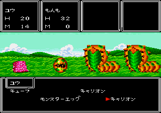 Cosmic Fantasy Stories sur Mega CD : Une épopée spatiale rétro à redécouvrir Cosmic Fantasy Stories sur Mega CD : Une épopée spatiale rétro à redécouvrir