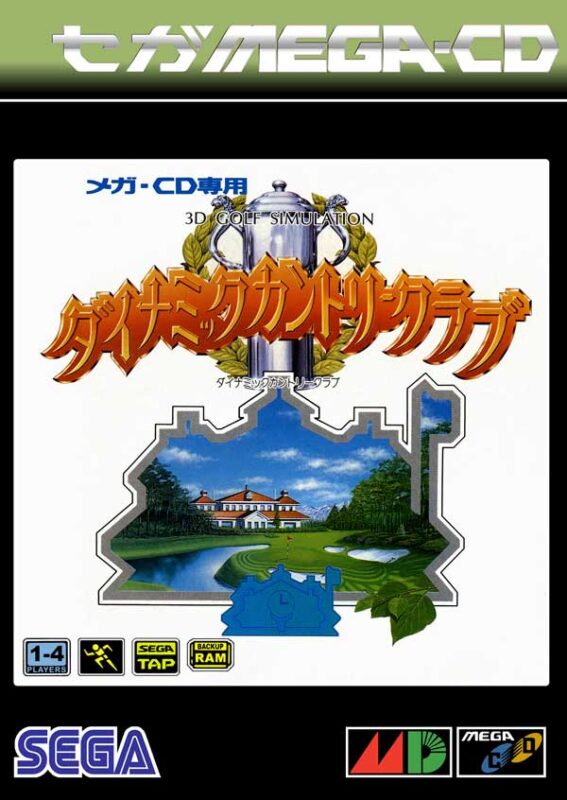 Dynamic Country Club sur Mega CD : Une pépite golfique japonaise à redécouvrir Dynamic Country Club sur Mega CD : Une pépite golfique japonaise à redécouvrir