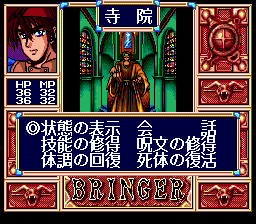 Death Bringer: The Knight of Darkness sur Mega CD, un joyau oublié du RPG Death Bringer: The Knight of Darkness sur Mega CD, un joyau oublié du RPG