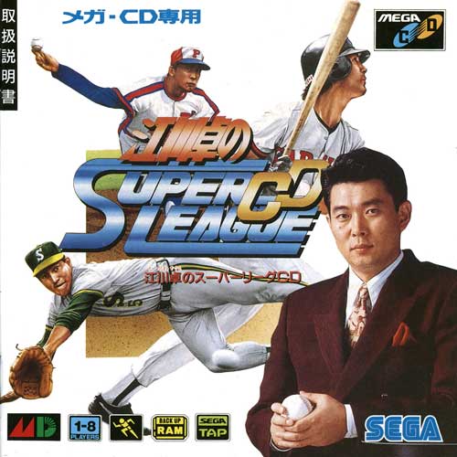 Egawa Suguru no Super League CD sur Mega CD : Le joyau caché du baseball Egawa Suguru no Super League CD sur Mega CD : Le joyau caché du baseball