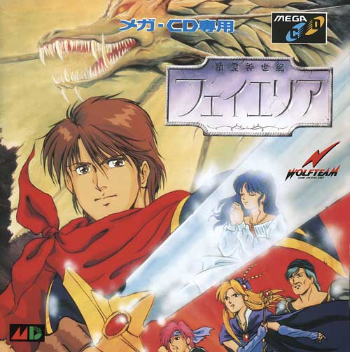 Seirei Shinseiki Fhey Area sur Mega CD : Une pépite RPG méconnue des années 90 Seirei Shinseiki Fhey Area sur Mega CD : Une pépite RPG méconnue des années 90