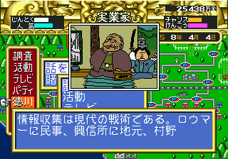Ishii Hisaichi no Daisekai sur Mega CD : Découvrez le Chef-d'œuvre Révolutionnaire de la Stratégie Politique Ishii Hisaichi no Daisekai sur Mega CD : Découvrez le Chef-d'œuvre Révolutionnaire de la Stratégie Politique