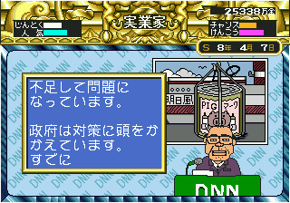 Ishii Hisaichi no Daisekai sur Mega CD : Découvrez le Chef-d'œuvre Révolutionnaire de la Stratégie Politique Ishii Hisaichi no Daisekai sur Mega CD : Découvrez le Chef-d'œuvre Révolutionnaire de la Stratégie Politique