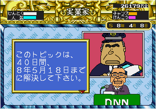 Ishii Hisaichi no Daisekai sur Mega CD : Découvrez le Chef-d'œuvre Révolutionnaire de la Stratégie Politique Ishii Hisaichi no Daisekai sur Mega CD : Découvrez le Chef-d'œuvre Révolutionnaire de la Stratégie Politique