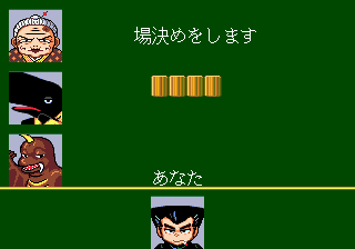 Gambler Jikocyushinha 2: Struggle in the Tokyo Mahjongland sur Mega CD - Une aventure mahjong captivante Gambler Jikocyushinha 2: Struggle in the Tokyo Mahjongland sur Mega CD - Une aventure mahjong captivante