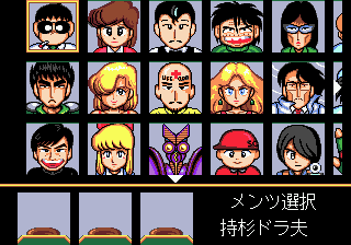 Gambler Jikocyushinha 2: Struggle in the Tokyo Mahjongland sur Mega CD - Une aventure mahjong captivante Gambler Jikocyushinha 2: Struggle in the Tokyo Mahjongland sur Mega CD - Une aventure mahjong captivante