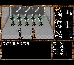 Genei Toshi: Illusion City sur Mega CD - Une plongée dans un RPG cyberpunk japonais oublié Genei Toshi: Illusion City sur Mega CD - Une plongée dans un RPG cyberpunk japonais oublié