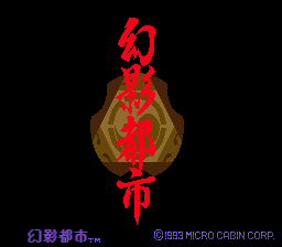 Genei Toshi: Illusion City sur Mega CD - Une plongée dans un RPG cyberpunk japonais oublié Genei Toshi: Illusion City sur Mega CD - Une plongée dans un RPG cyberpunk japonais oublié