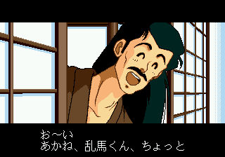 Ranma ½: Byukuran Aika sur Mega CD - L'aventure légendaire qui a révolutionné le jeu vidéo manga Ranma ½: Byukuran Aika sur Mega CD - L'aventure légendaire qui a révolutionné le jeu vidéo manga