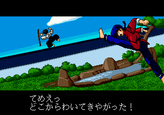Ranma ½: Byukuran Aika sur Mega CD - L'aventure légendaire qui a révolutionné le jeu vidéo manga Ranma ½: Byukuran Aika sur Mega CD - L'aventure légendaire qui a révolutionné le jeu vidéo manga