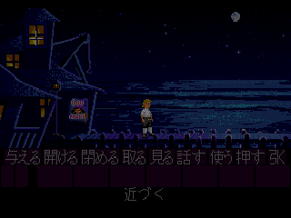 The Secret of Monkey Island sur Mega CD : L'aventure pirate légendaire qui a révolutionné le jeu d'aventure The Secret of Monkey Island sur Mega CD : L'aventure pirate légendaire qui a révolutionné le jeu d'aventure