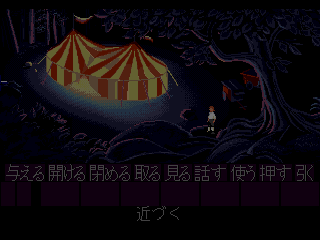 The Secret of Monkey Island sur Mega CD : L'aventure pirate légendaire qui a révolutionné le jeu d'aventure The Secret of Monkey Island sur Mega CD : L'aventure pirate légendaire qui a révolutionné le jeu d'aventure