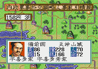 Nobunaga no Yabou: Haouden sur Mega CD - La simulation stratégique irrésistible du Japon féodal Nobunaga no Yabou: Haouden sur Mega CD - La simulation stratégique irrésistible du Japon féodal