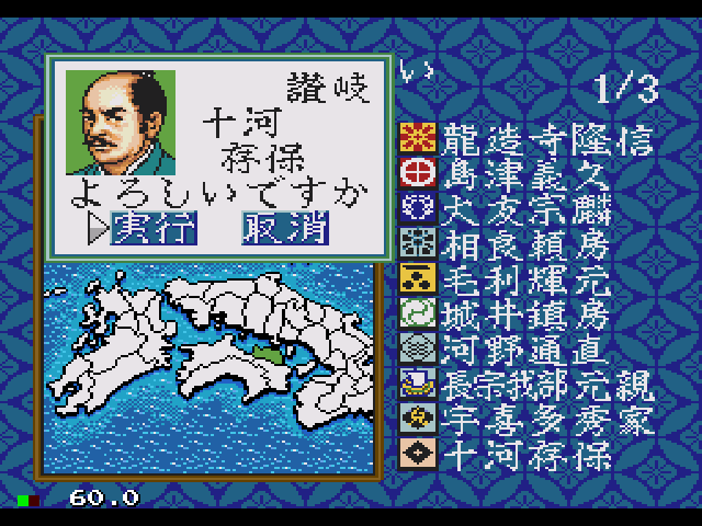 Nobunaga no Yabou: Haouden sur Mega CD - La simulation stratégique irrésistible du Japon féodal Nobunaga no Yabou: Haouden sur Mega CD - La simulation stratégique irrésistible du Japon féodal