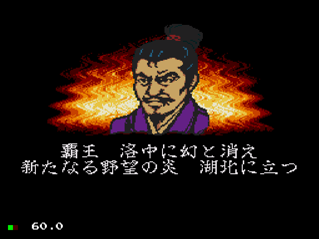 Nobunaga no Yabou: Haouden sur Mega CD - La simulation stratégique irrésistible du Japon féodal Nobunaga no Yabou: Haouden sur Mega CD - La simulation stratégique irrésistible du Japon féodal