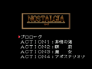 Nostalgia 1907 sur Mega CD : L'épopée steampunk captivante dans un monde alternatif Nostalgia 1907 sur Mega CD : L'épopée steampunk captivante dans un monde alternatif