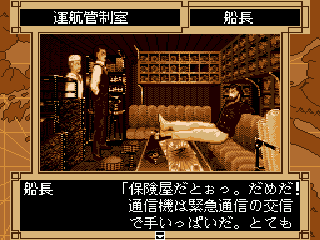 Nostalgia 1907 sur Mega CD : L'épopée steampunk captivante dans un monde alternatif Nostalgia 1907 sur Mega CD : L'épopée steampunk captivante dans un monde alternatif