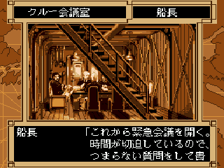 Nostalgia 1907 sur Mega CD : L'épopée steampunk captivante dans un monde alternatif Nostalgia 1907 sur Mega CD : L'épopée steampunk captivante dans un monde alternatif