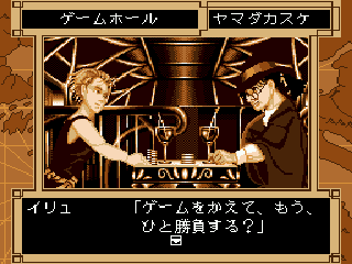 Nostalgia 1907 sur Mega CD : L'épopée steampunk captivante dans un monde alternatif Nostalgia 1907 sur Mega CD : L'épopée steampunk captivante dans un monde alternatif