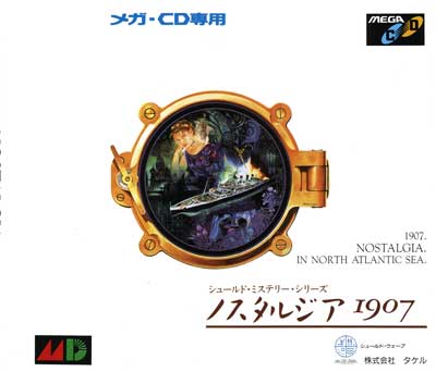 Nostalgia 1907 sur Mega CD : L'épopée steampunk captivante dans un monde alternatif Nostalgia 1907 sur Mega CD : L'épopée steampunk captivante dans un monde alternatif