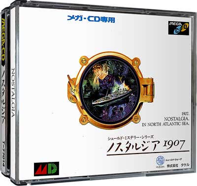 Nostalgia 1907 sur Mega CD : L'épopée steampunk captivante dans un monde alternatif Nostalgia 1907 sur Mega CD : L'épopée steampunk captivante dans un monde alternatif