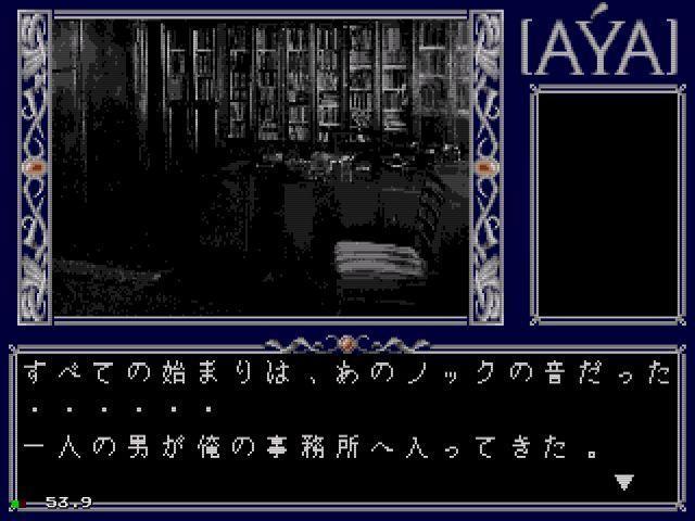 Psychic Detective Series Vol. 3: Aya sur Mega CD - Une aventure paranormale captivante qui défie l'imagination Psychic Detective Series Vol. 3: Aya sur Mega CD - Une aventure paranormale captivante qui défie l'imagination