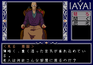 Psychic Detective Series Vol. 3: Aya sur Mega CD - Une aventure paranormale captivante qui défie l'imagination Psychic Detective Series Vol. 3: Aya sur Mega CD - Une aventure paranormale captivante qui défie l'imagination