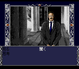 Psychic Detective Series Vol. 3: Aya sur Mega CD - Une aventure paranormale captivante qui défie l'imagination Psychic Detective Series Vol. 3: Aya sur Mega CD - Une aventure paranormale captivante qui défie l'imagination