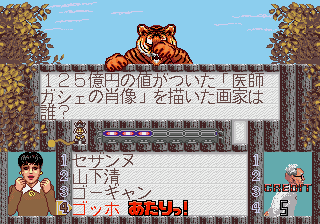 Quiz Scramble Special sur Mega CD : L'expérience de quiz extraordinaire qui électrisera vos neurones ! Quiz Scramble Special sur Mega CD : L'expérience de quiz extraordinaire qui électrisera vos neurones !