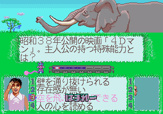 Quiz Scramble Special sur Mega CD : L'expérience de quiz extraordinaire qui électrisera vos neurones ! Quiz Scramble Special sur Mega CD : L'expérience de quiz extraordinaire qui électrisera vos neurones !