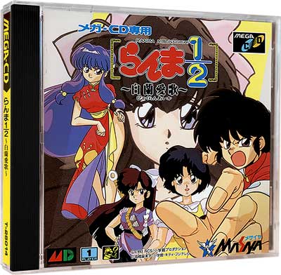 Ranma ½: Byukuran Aika sur Mega CD - L'aventure légendaire qui a révolutionné le jeu vidéo manga Ranma ½: Byukuran Aika sur Mega CD - L'aventure légendaire qui a révolutionné le jeu vidéo manga