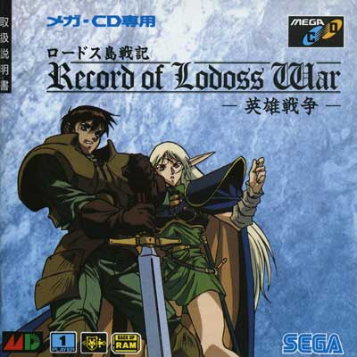 Record of Lodoss War sur Mega CD : L'épopée légendaire qui a révolutionné le RPG Record of Lodoss War sur Mega CD : L'épopée légendaire qui a révolutionné le RPG
