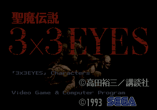 Seima Densetsu 3x3 Eyes sur Mega CD : L'épopée légendaire qui révolutionne le RPG japonais Seima Densetsu 3x3 Eyes sur Mega CD : L'épopée légendaire qui révolutionne le RPG japonais