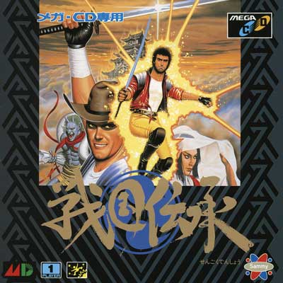 Sengoku Densho sur Mega CD : L'incroyable beat'em up mystique qui a marqué une génération Sengoku Densho sur Mega CD : L'incroyable beat'em up mystique qui a marqué une génération