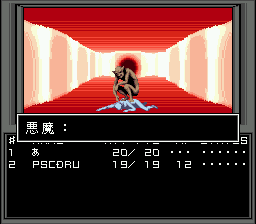 Shin Megami Tensei sur Mega CD : L'apocalypse démoniaque révolutionnaire Shin Megami Tensei sur Mega CD : L'apocalypse démoniaque révolutionnaire