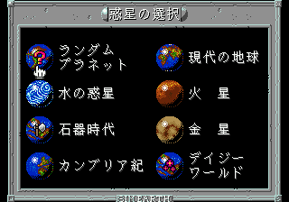 SimEarth sur Mega CD : L'extraordinaire laboratoire planétaire qui a révolutionné la simulation de vie SimEarth sur Mega CD : L'extraordinaire laboratoire planétaire qui a révolutionné la simulation de vie